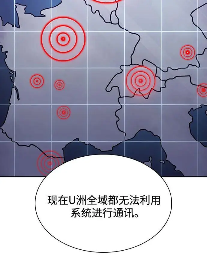 [第119话] 战火涌现（2） 第18页
