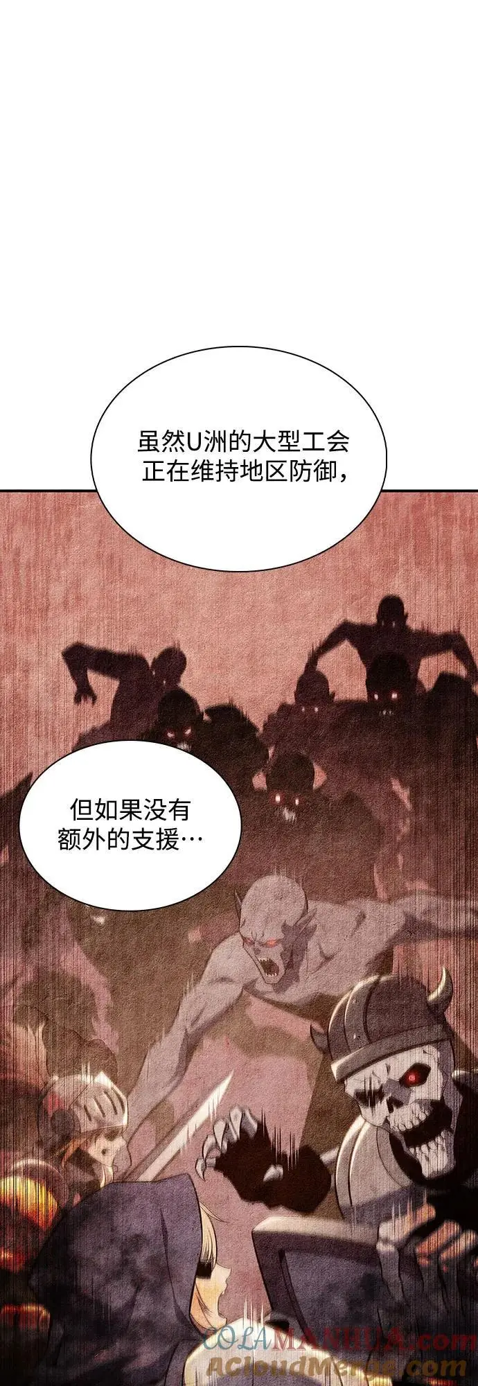 [第119话] 战火涌现（2） 第19页