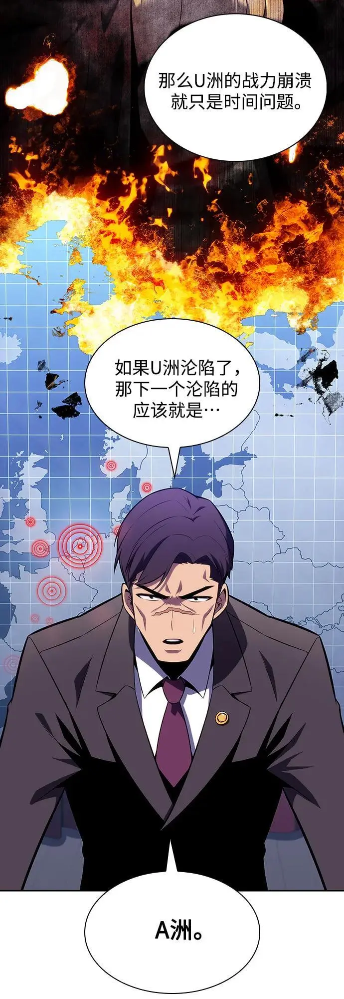 [第119话] 战火涌现（2） 第20页
