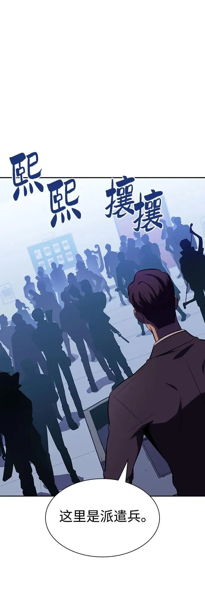 [第119话] 战火涌现（2） 第21页