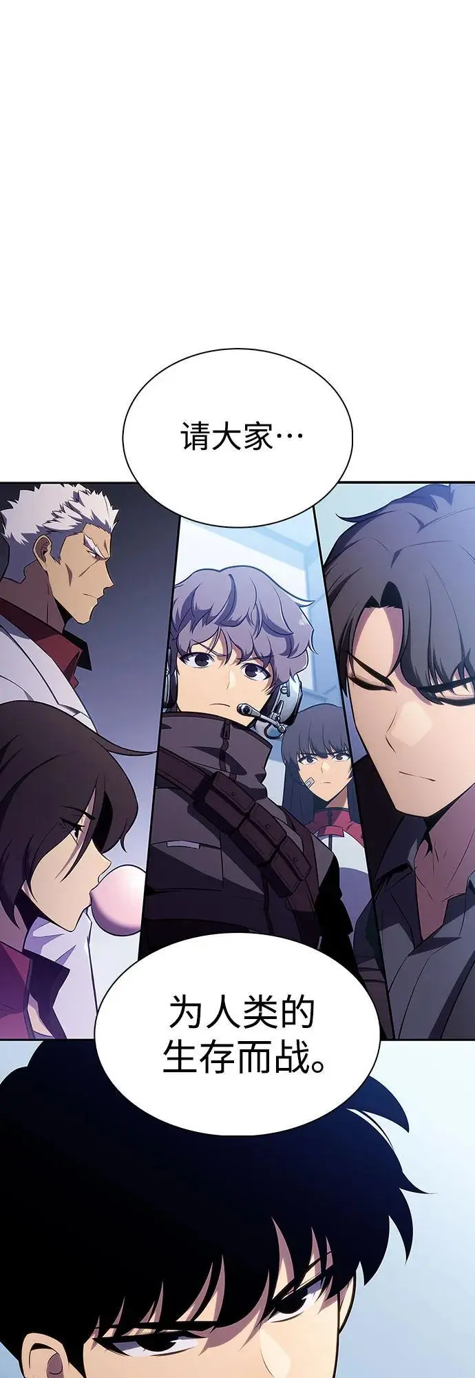 [第119话] 战火涌现（2） 第23页
