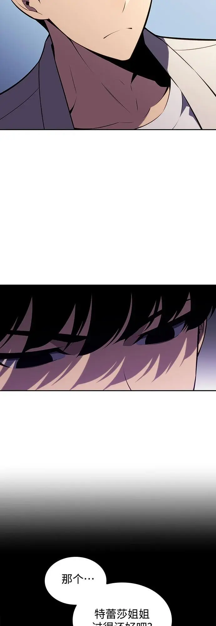 [第119话] 战火涌现（2） 第24页