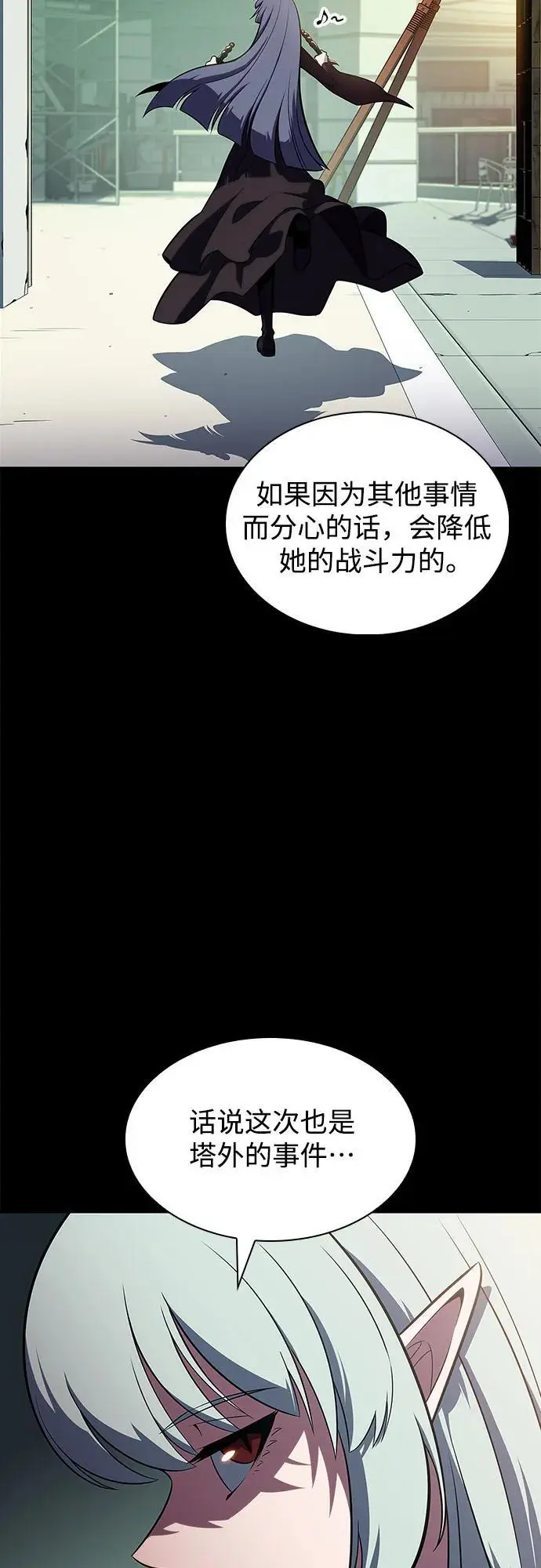 [第119话] 战火涌现（2） 第29页