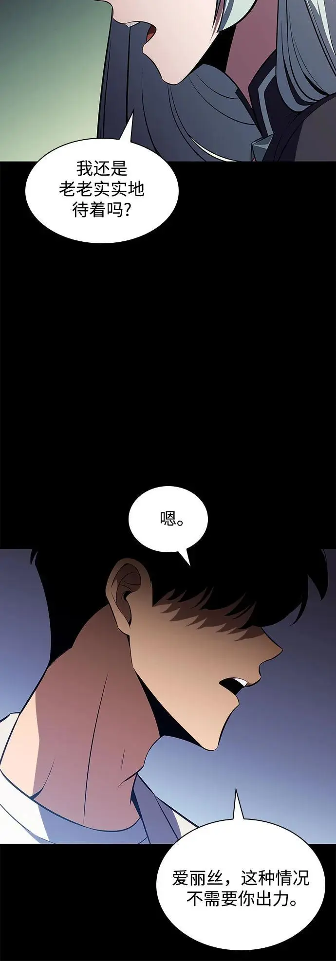 [第119话] 战火涌现（2） 第30页