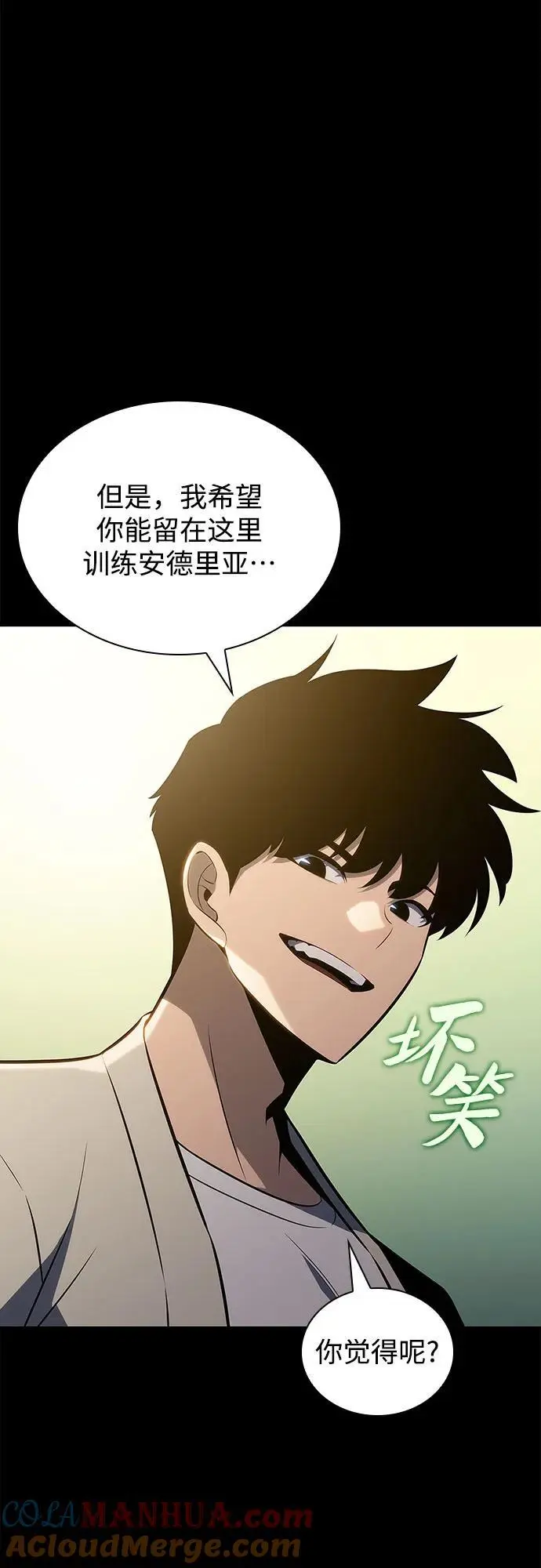[第119话] 战火涌现（2） 第31页