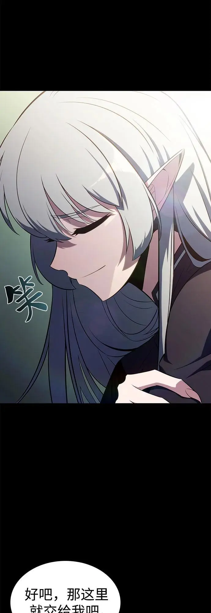 [第119话] 战火涌现（2） 第32页