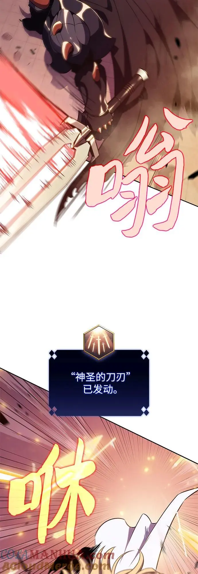 [第119话] 战火涌现（2） 第40页