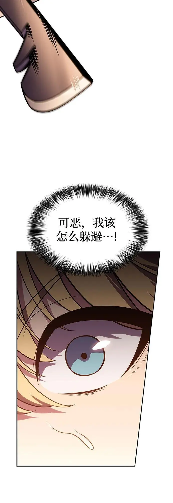 [第119话] 战火涌现（2） 第45页