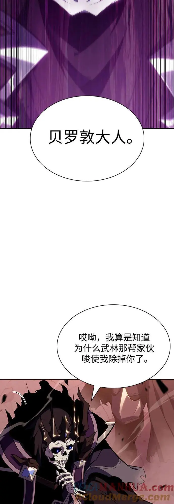 [第119话] 战火涌现（2） 第55页