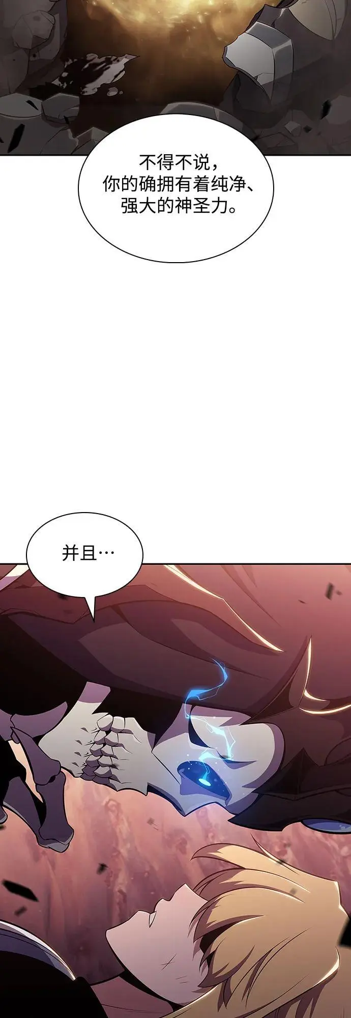 [第119话] 战火涌现（2） 第57页