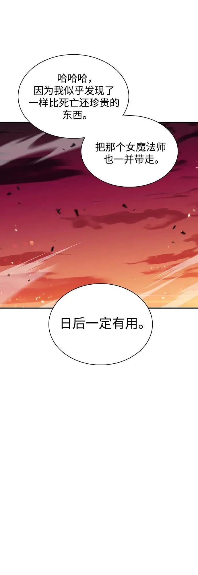 [第119话] 战火涌现（2） 第60页