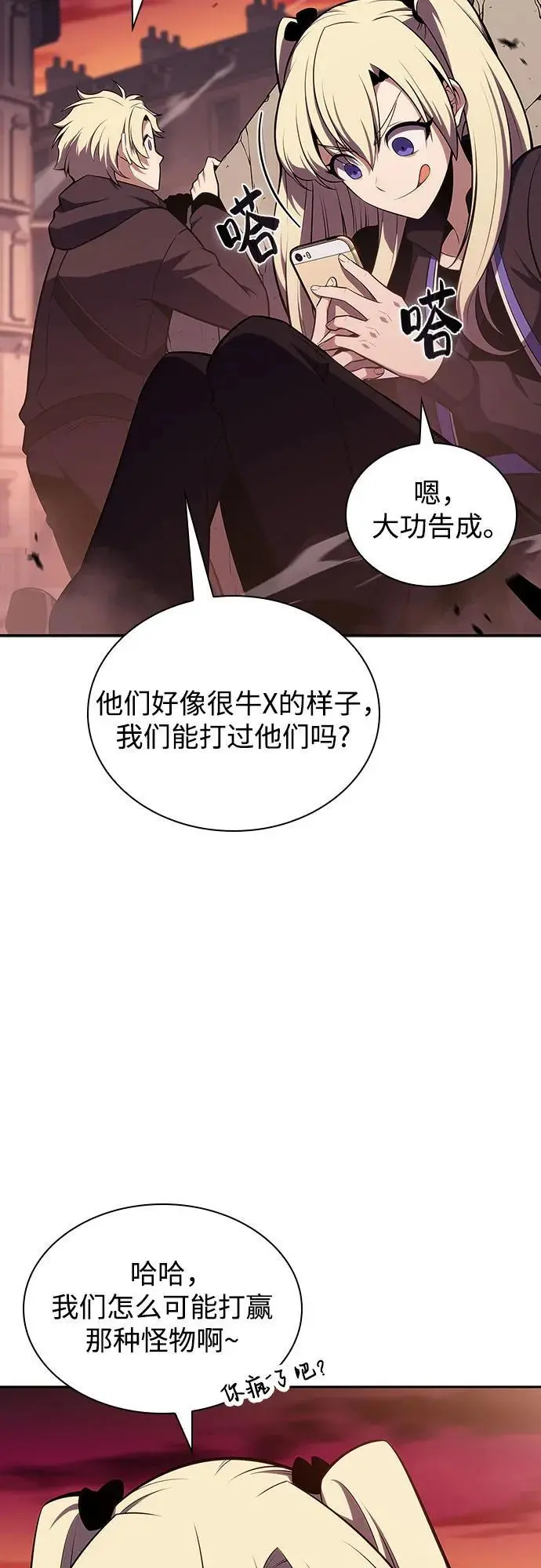 [第119话] 战火涌现（2） 第62页