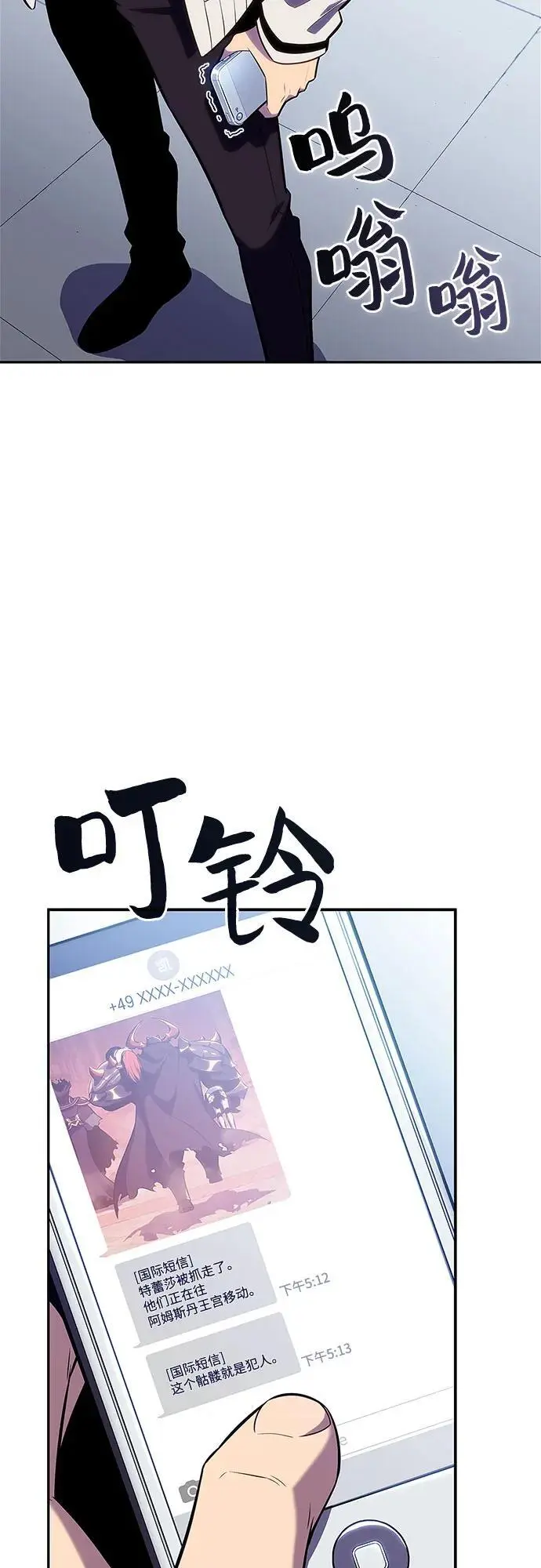 [第119话] 战火涌现（2） 第65页