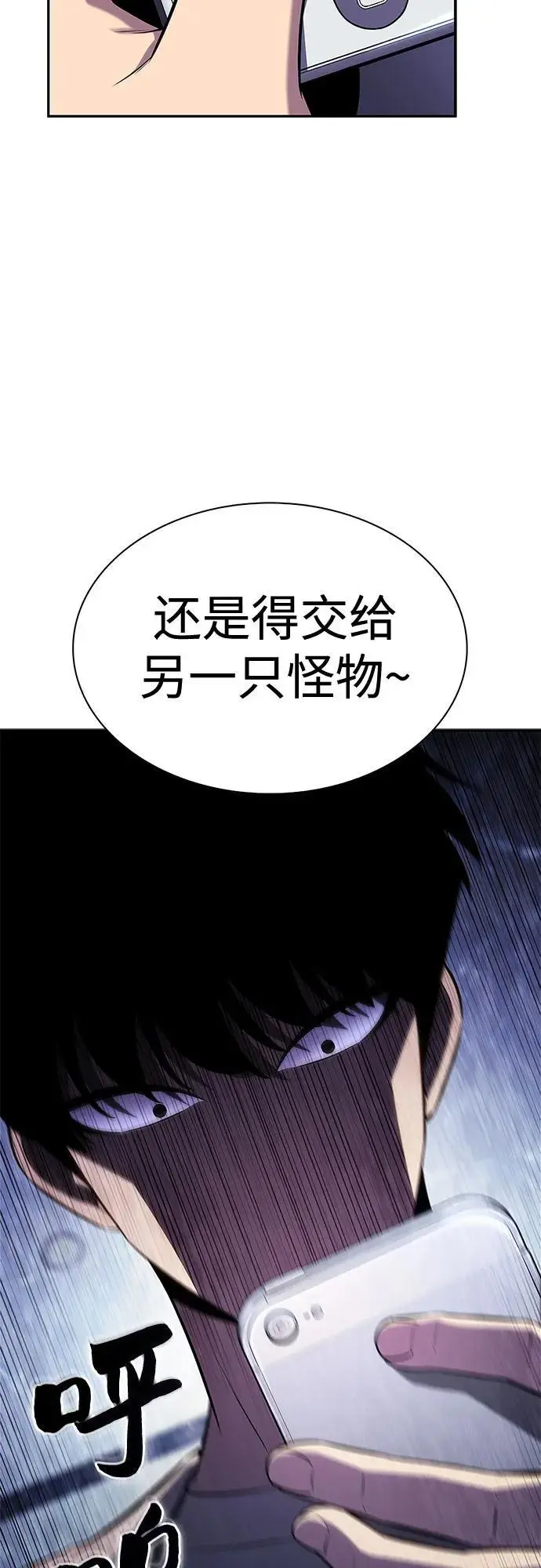[第119话] 战火涌现（2） 第66页