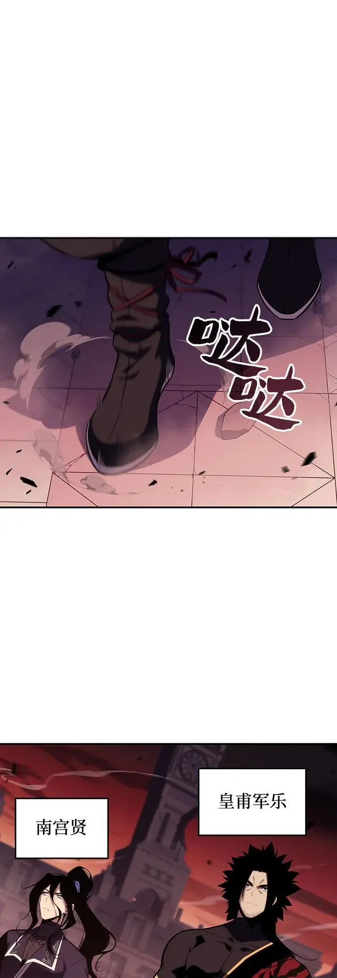 [第120话] 战火涌现（3） 第2页