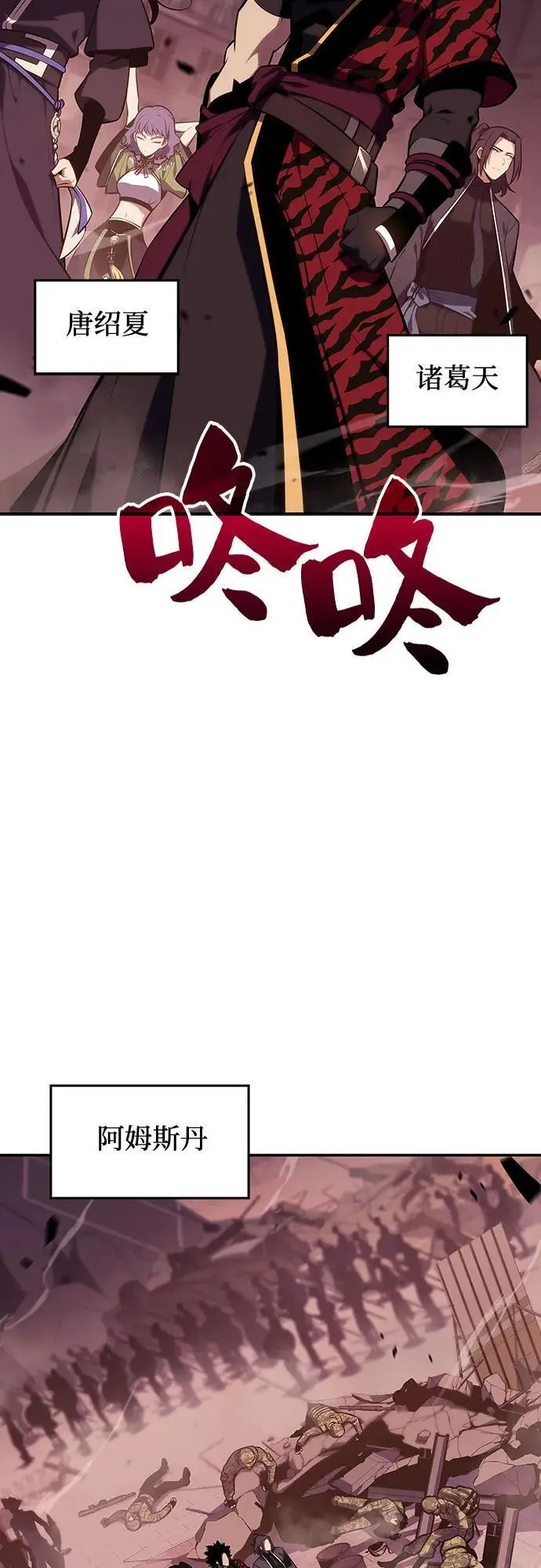 [第120话] 战火涌现（3） 第3页