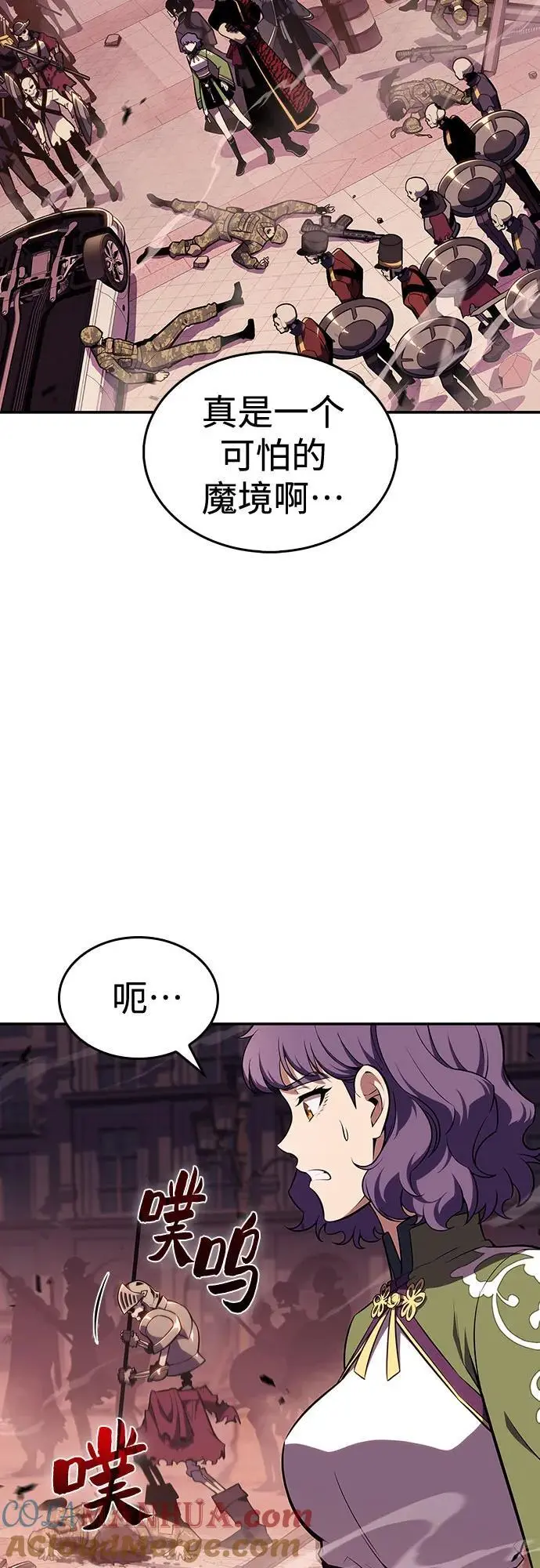 [第120话] 战火涌现（3） 第4页