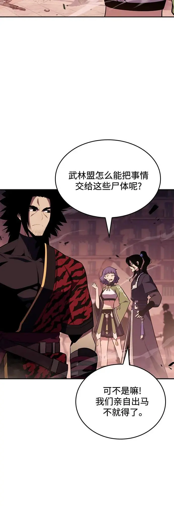 [第120话] 战火涌现（3） 第5页