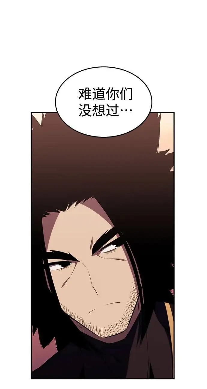 [第120话] 战火涌现（3） 第6页