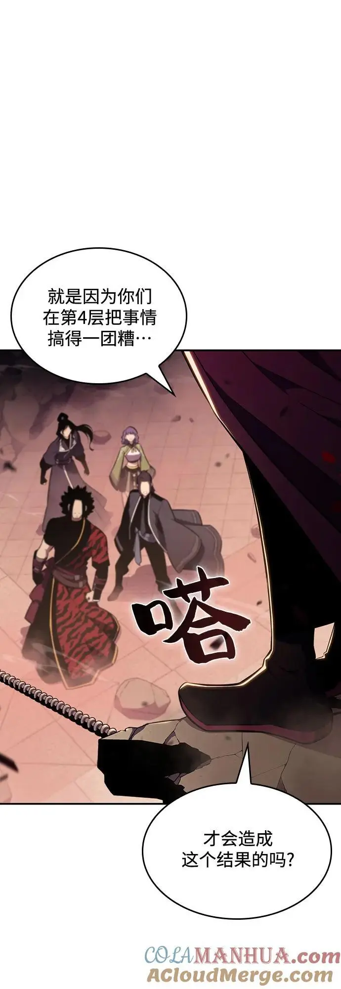 [第120话] 战火涌现（3） 第7页