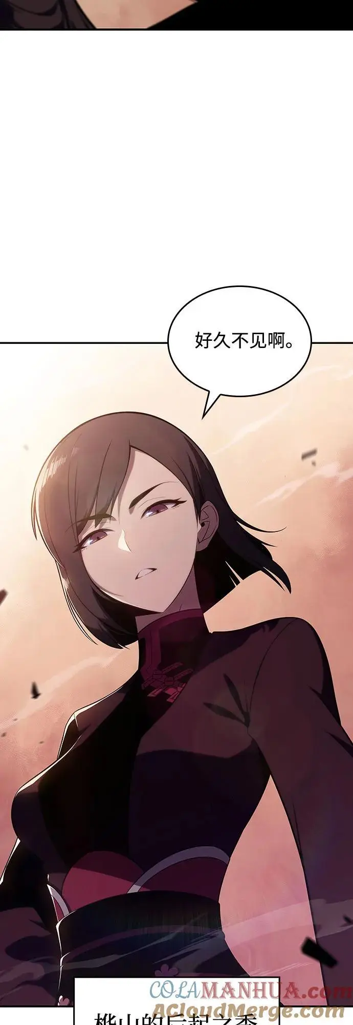 [第120话] 战火涌现（3） 第10页