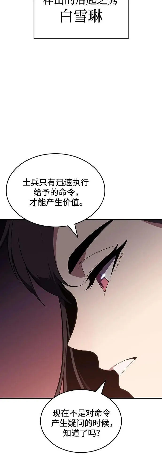 [第120话] 战火涌现（3） 第11页