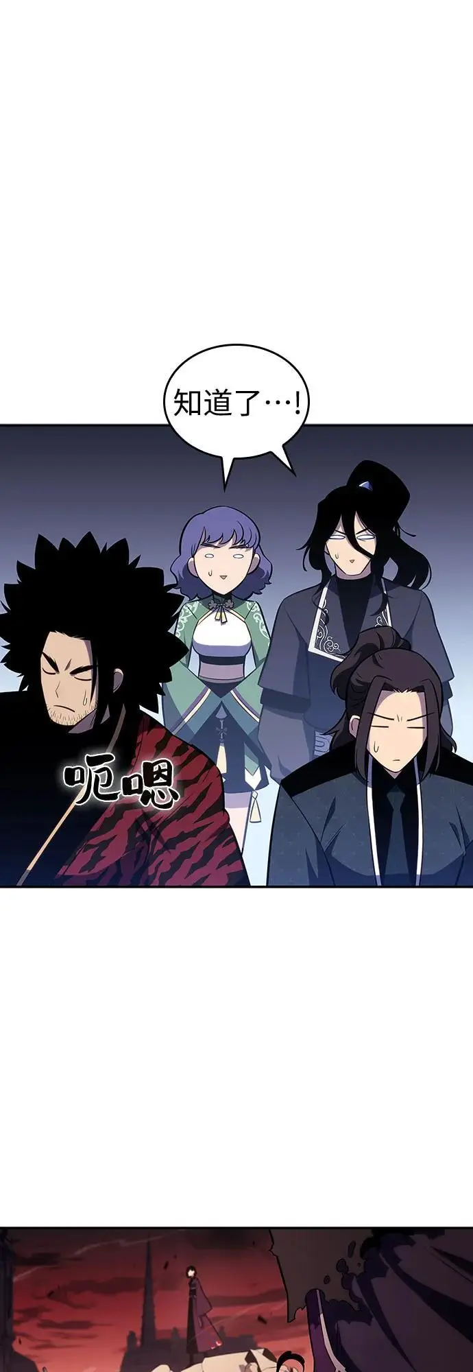 [第120话] 战火涌现（3） 第12页