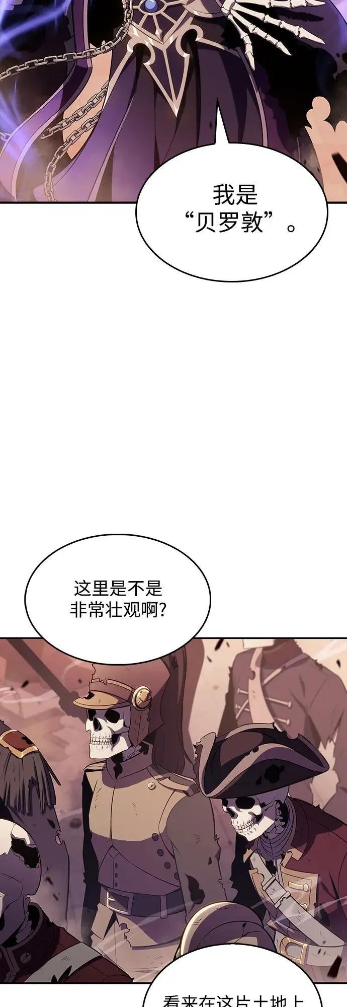 [第120话] 战火涌现（3） 第14页
