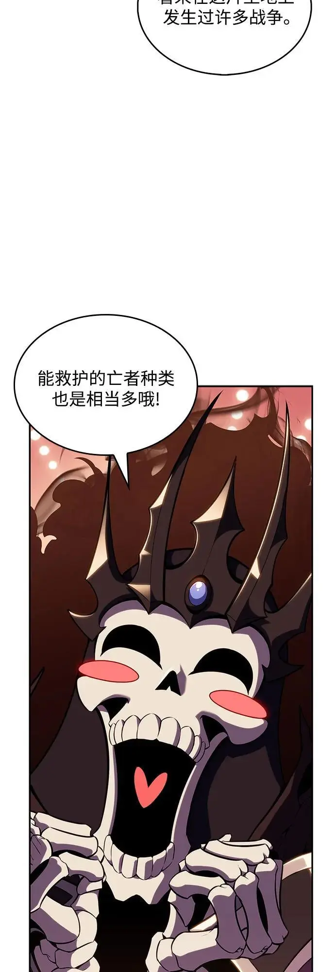 [第120话] 战火涌现（3） 第15页