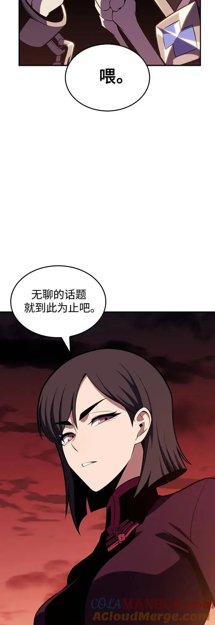 [第120话] 战火涌现（3） 第16页
