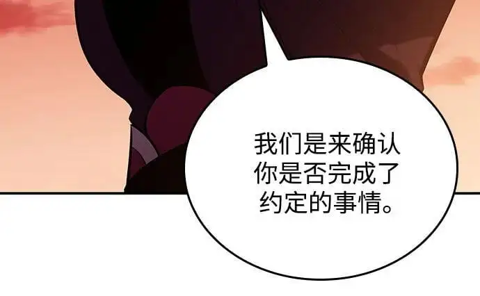 [第120话] 战火涌现（3） 第17页