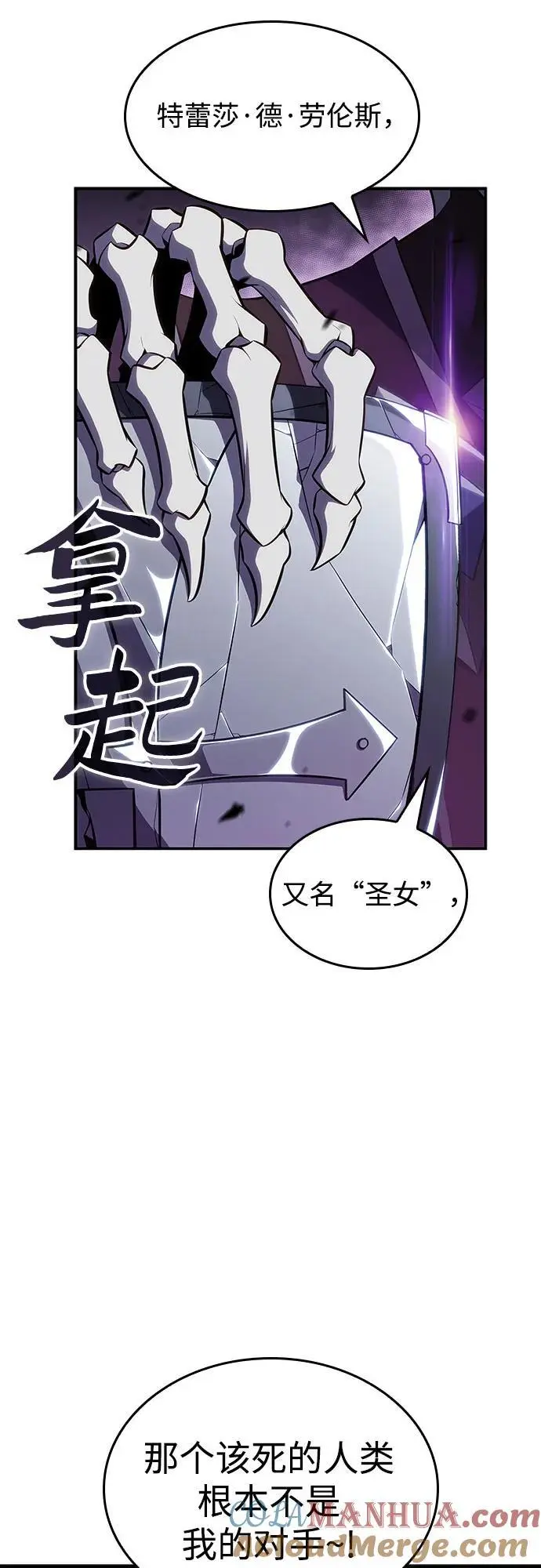 [第120话] 战火涌现（3） 第19页