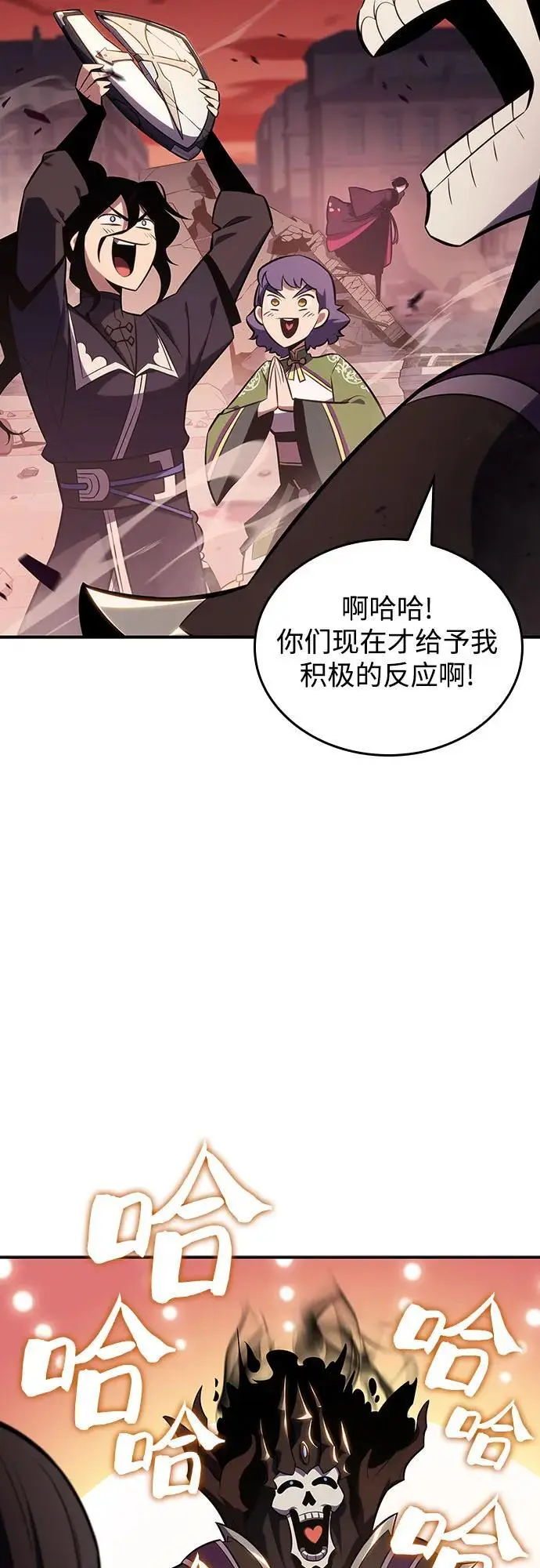 [第120话] 战火涌现（3） 第21页