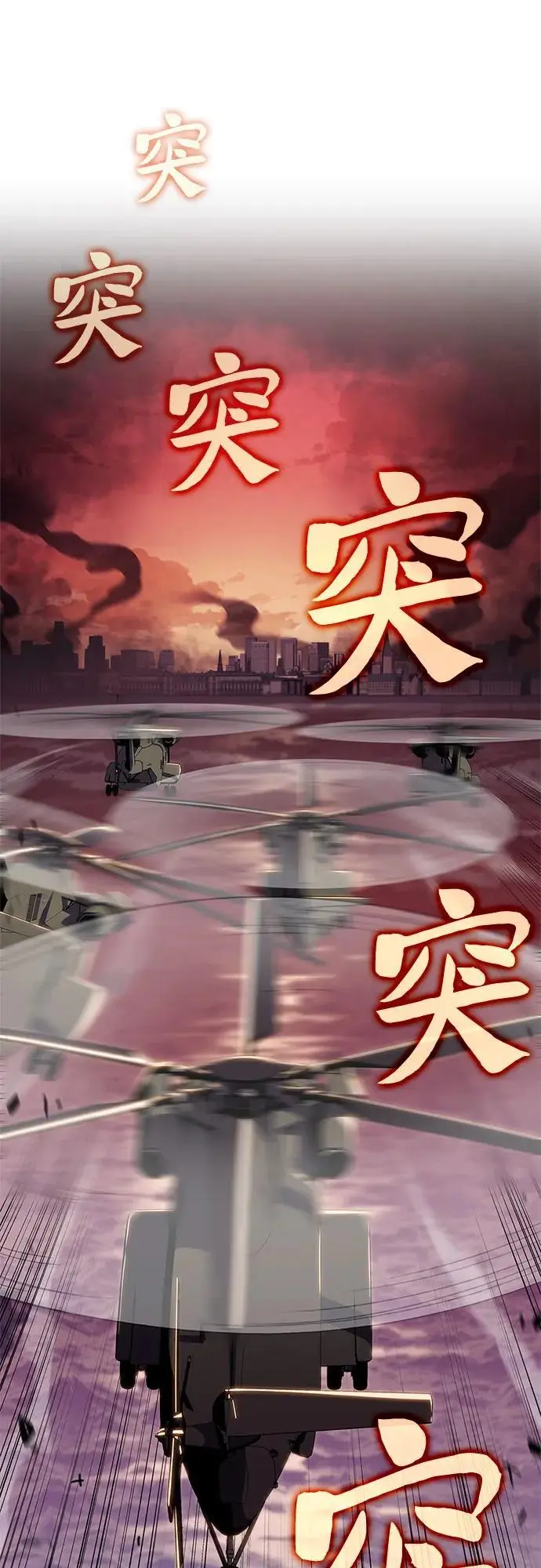 [第120话] 战火涌现（3） 第24页