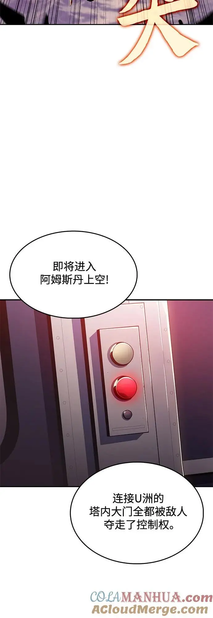 [第120话] 战火涌现（3） 第25页