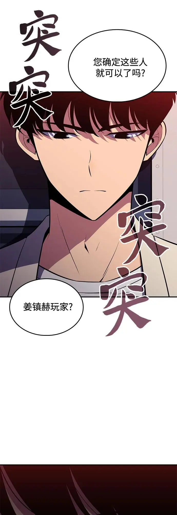 [第120话] 战火涌现（3） 第27页