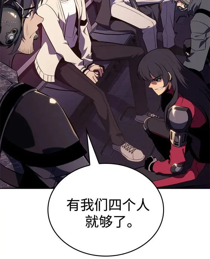 [第120话] 战火涌现（3） 第29页