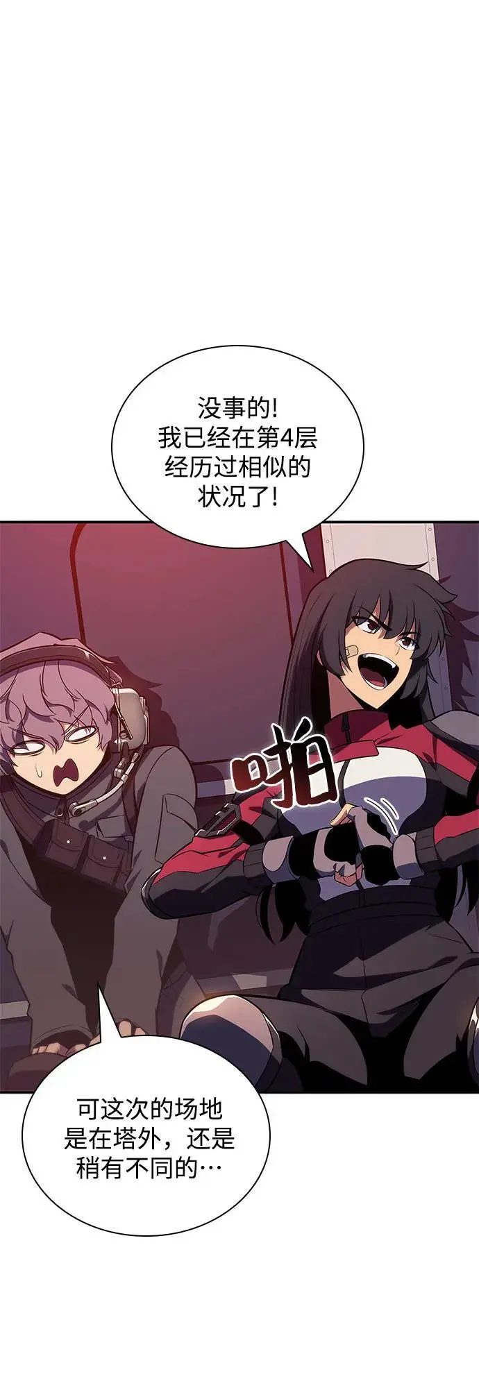 [第120话] 战火涌现（3） 第30页