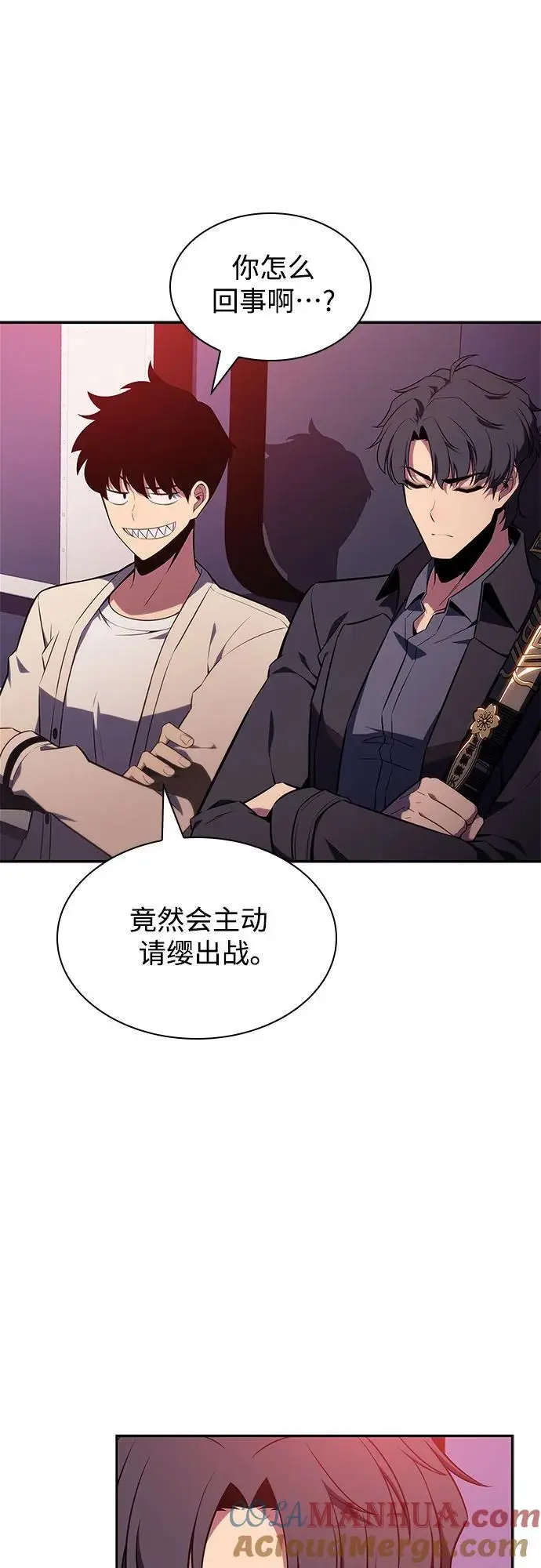 [第120话] 战火涌现（3） 第31页