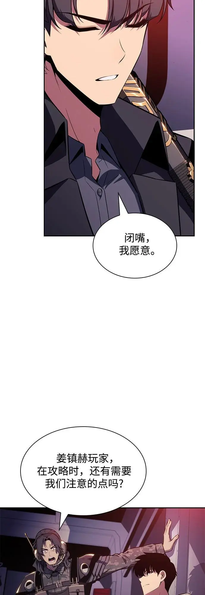 [第120话] 战火涌现（3） 第32页