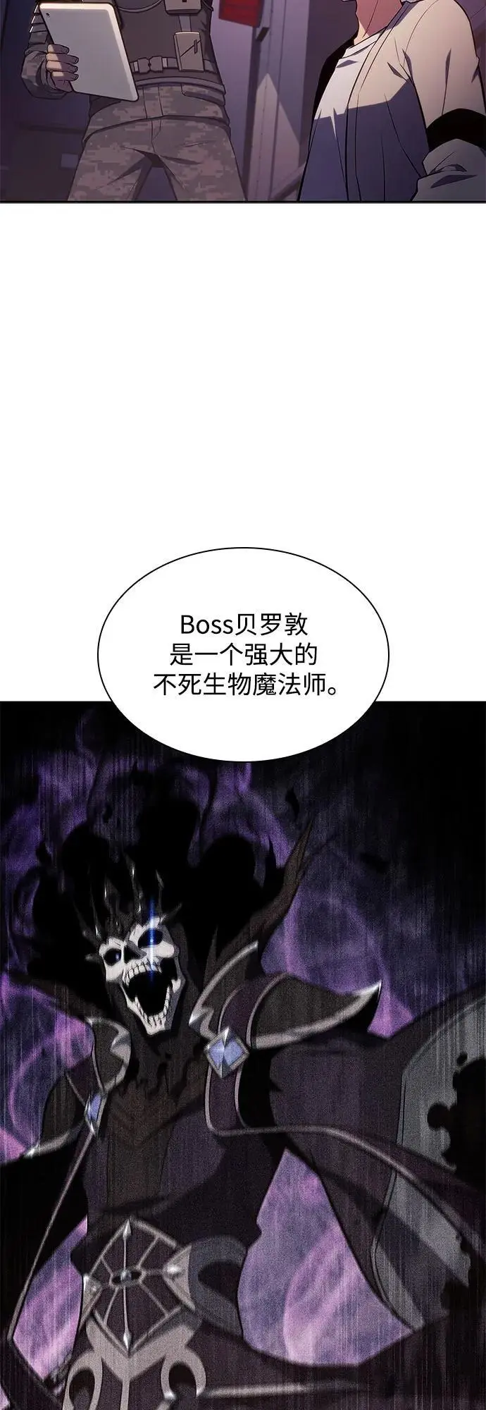 [第120话] 战火涌现（3） 第33页