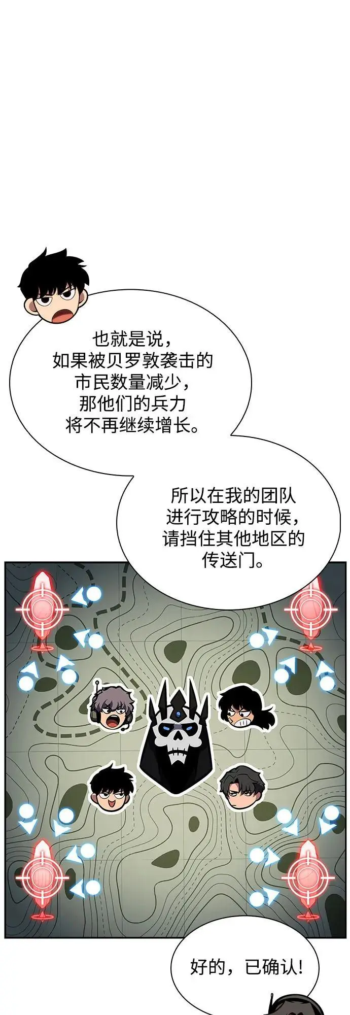 [第120话] 战火涌现（3） 第35页