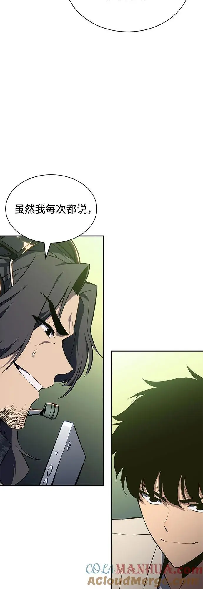 [第120话] 战火涌现（3） 第37页