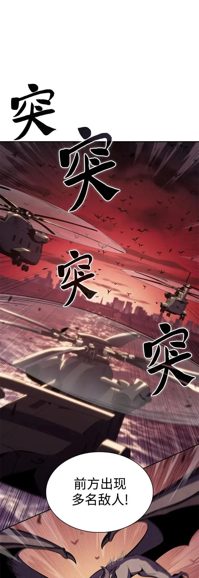[第120话] 战火涌现（3） 第39页