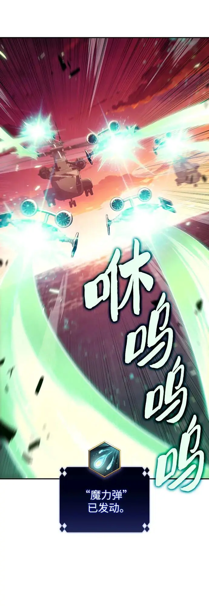 [第120话] 战火涌现（3） 第42页