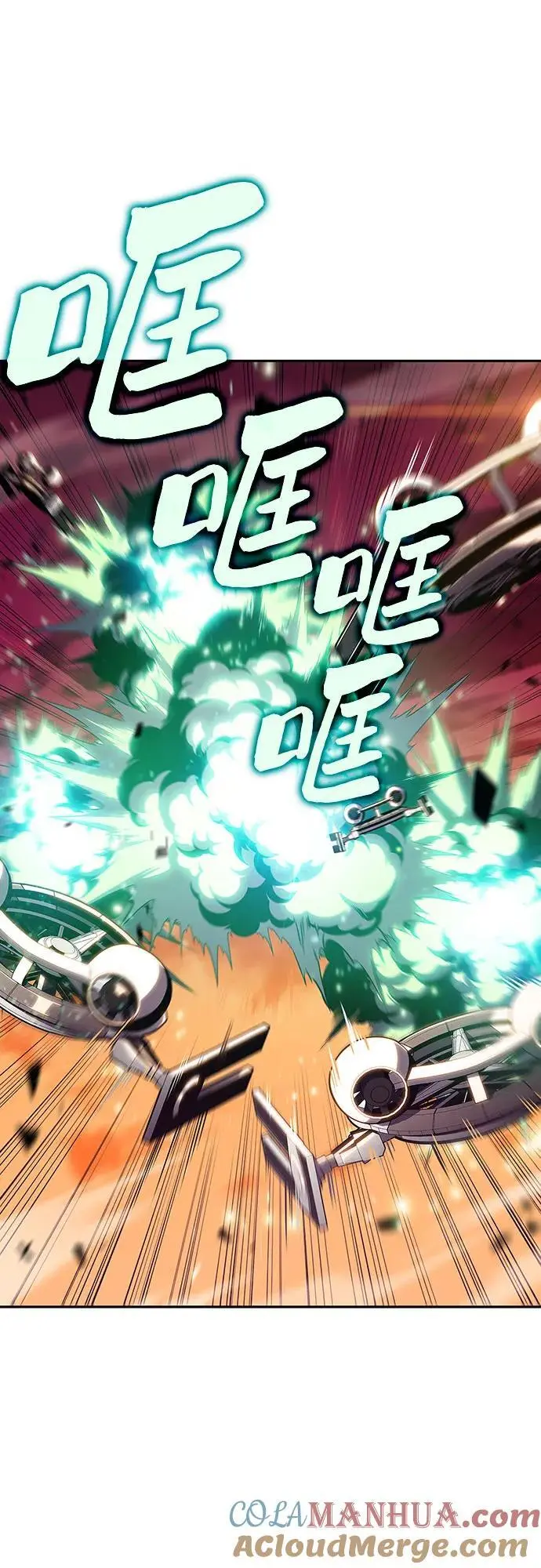 [第120话] 战火涌现（3） 第43页