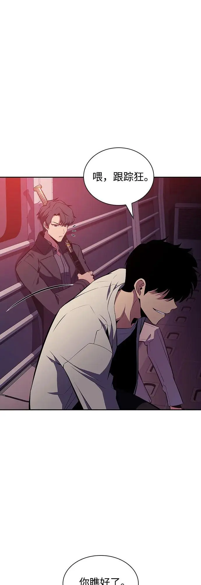 [第120话] 战火涌现（3） 第45页