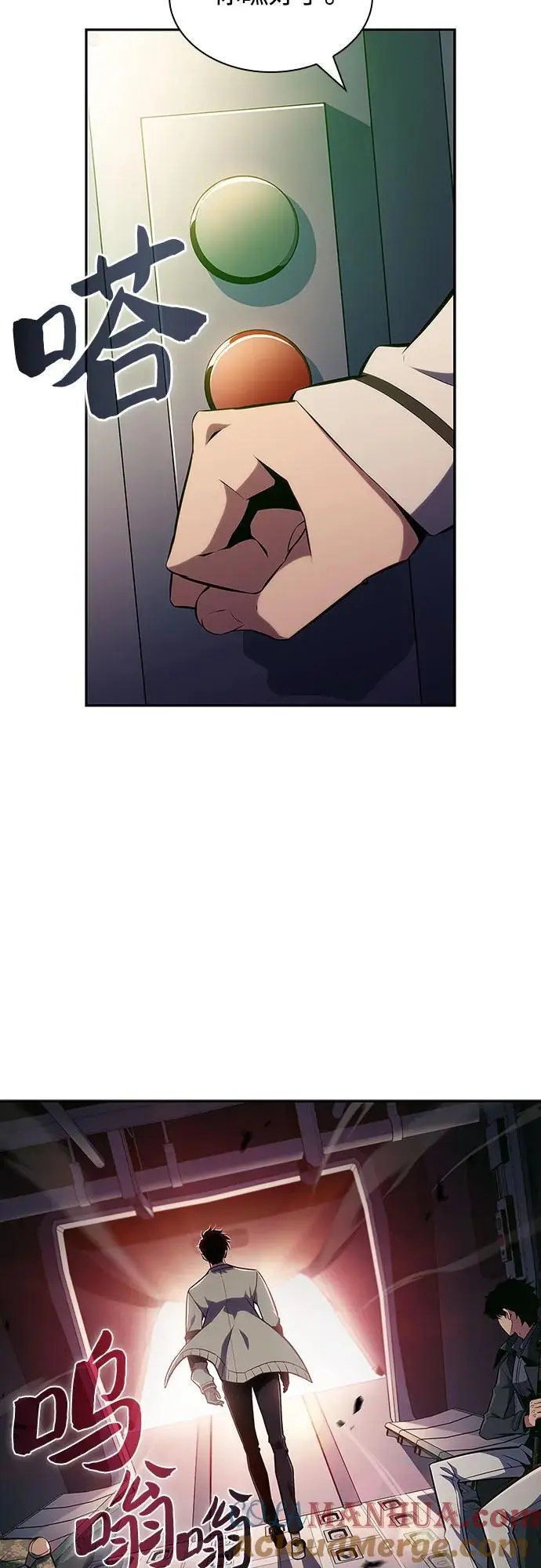 [第120话] 战火涌现（3） 第46页