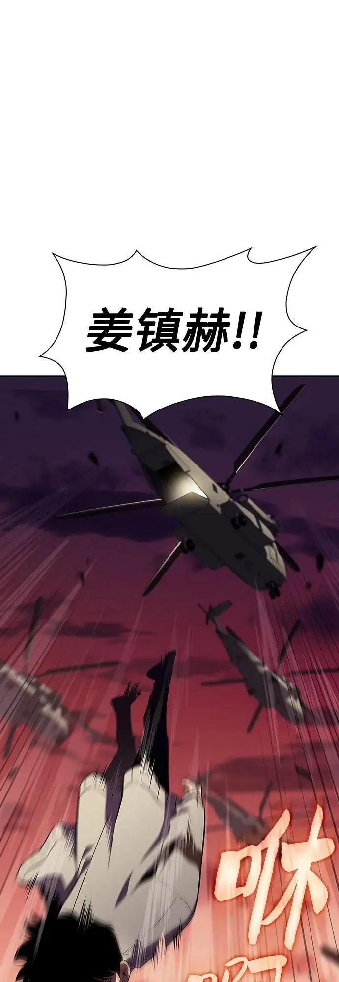 [第120话] 战火涌现（3） 第50页