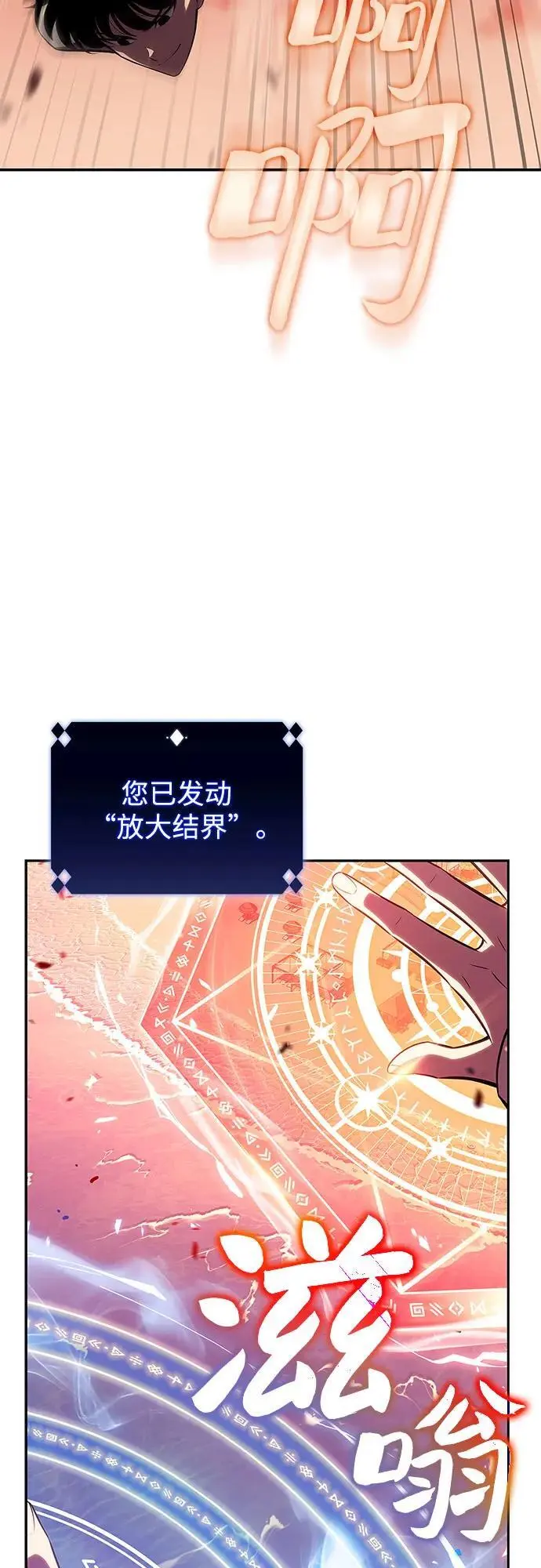 [第120话] 战火涌现（3） 第51页